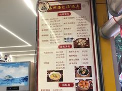 -海汇源老烧麦店(东大街总店)