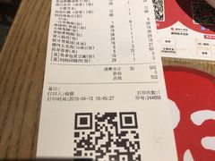 账单-成都吃客(九眼桥店)