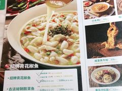 -青花椒花椒鱼(合生汇店)