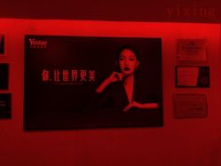 -Yestar杭州艺星医疗美容医院