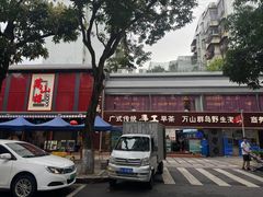 -万山楼海鲜酒家·二十三年老字号