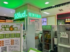 -Salud撒露欧洲冻酸奶(五道口购物中心店)