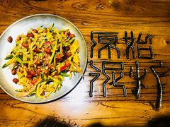 拌花菜-原始泥炉烤肉(总店)