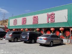 -小赖鱼馆