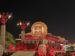 -大唐不夜城