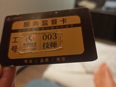 -华夏良子·足道SPA艾灸(图书大厦店)