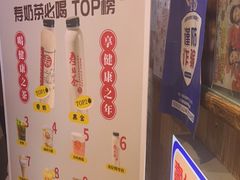 -寿奶茶·鲜奶与茶(合生汇购物中心店)