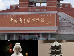 -中国闽台缘博物馆