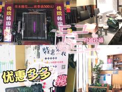 门面-木槿花韩式炭烤·熟成肉工坊(孙文东路店)