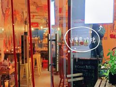 门面-Mesa Madre梅萨妈妈·Bintana(国贸店)
