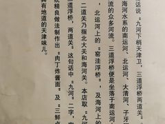 -九河居(荔湾路店)