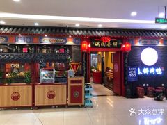 门面-满园烤鸭·春饼(华强广场店)