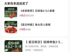 -欧匠葫炉鱼(钱江世纪城店)
