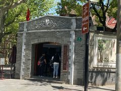 -上海孙中山故居纪念馆