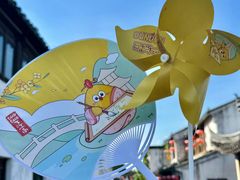 -百年同和·江南点心院(山塘街店)