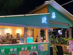 -凤城·食都
