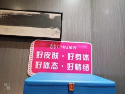 -帝迈造型
