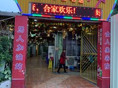 门面-鸽鸟轩(石岐店)