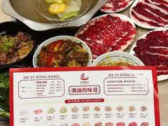 -合意桐坑牛肉粿·鲜牛肉火锅(嵩山总店)