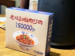 -八碗湘长沙市井菜(坡子街店)