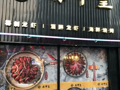 -赤甲皇(仙霞路店)