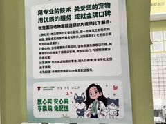 -悦宠动物医院(京丰分院)
