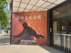 -大光明电影院(南京西路店)