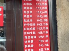 -辽B·小串(总店)