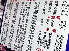 -大兴街扣碗包子馆