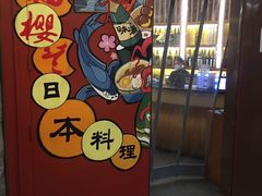 门面-福樱兰海鲜放题铁板烧(加州店)