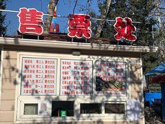 -丰台花园