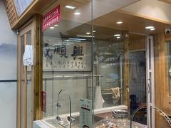 -戚顺兴盐水鸭(新街口明瓦廊店)