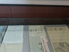 -曹禺故居纪念馆