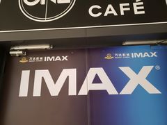 -万达影城IMAX(海口日月广场店)