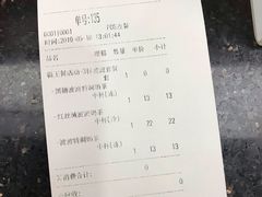 账单-桂桂茶(恒基名人店)