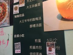 -大王油茶(磁器口店)