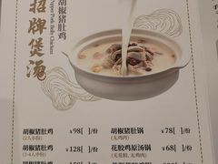-湯系餐室(苏宁广场店)