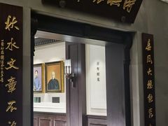 门面-杭州新新饭店·1913餐厅