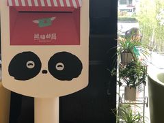 -熊猫邮局(少城店)
