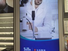 -宝岛眼镜(长沙侯家塘店)