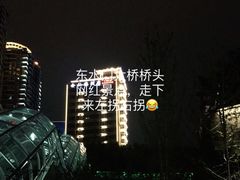 -东水门老街
