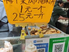 -董爸爸烤饼(马站底店)