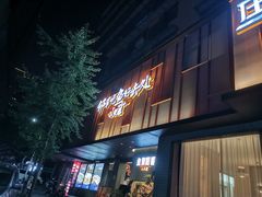 -鱼你相聚·河鲜馆(袁家岭店)