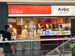-大师兄·西北小馆(南沙万达广场店)