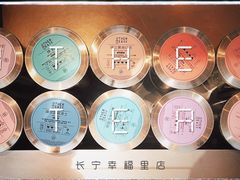 -OT另茶(上海幸福里店)