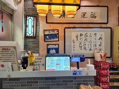 -清真·二嫂子煎饼果子(鼓楼旗舰形象店)