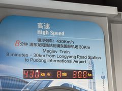 -磁浮交通科技馆