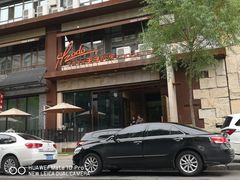 -佐度王子扒房(天鹅湖店)