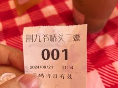-荆九爷爆炒桥头三嫩(浙大店)
