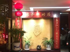-扬州狮子楼·非遗淮扬菜(总店)